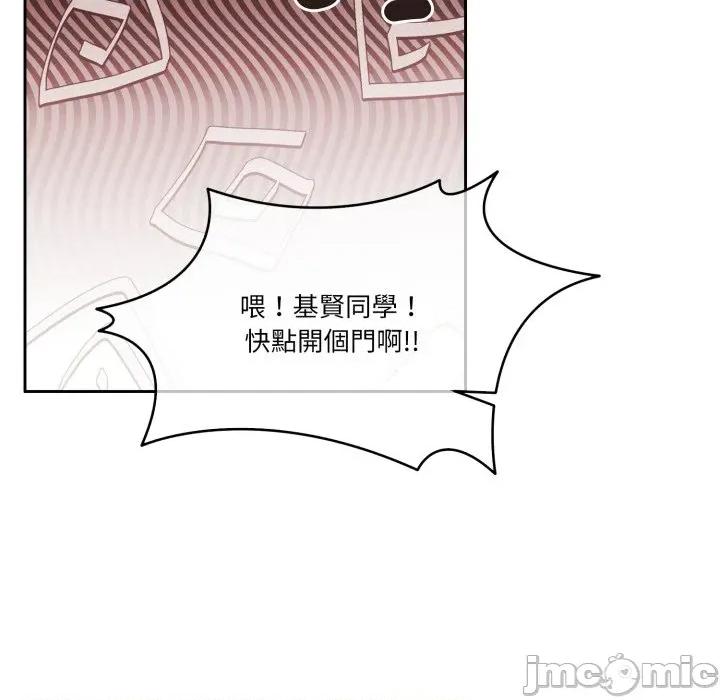一份合约追回妳 怀孕契约-怀孕契约 第44话 第31页