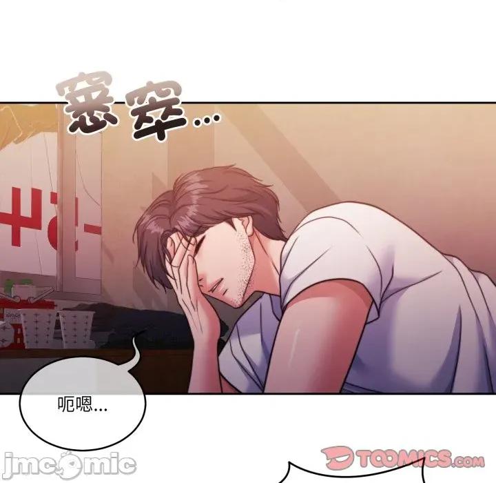 一份合约追回妳 怀孕契约-怀孕契约 第44话 第32页