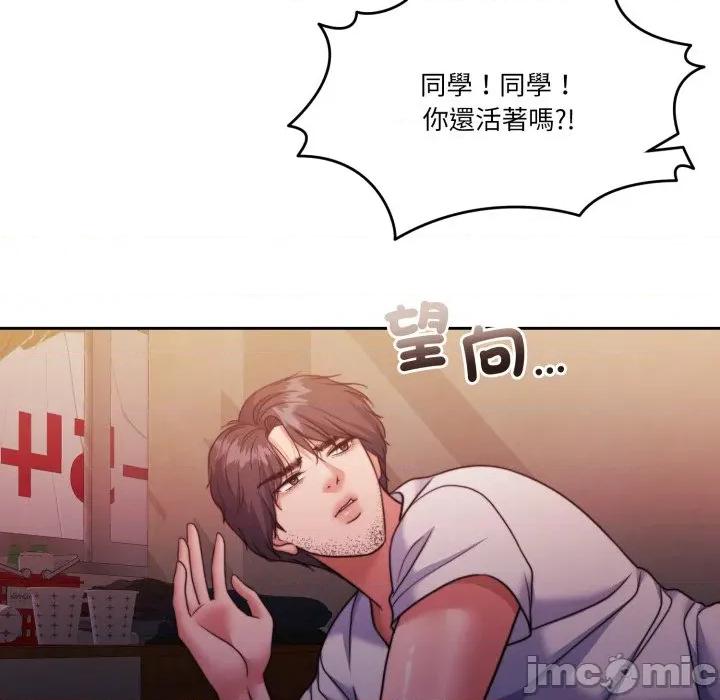 一份合约追回妳 怀孕契约-怀孕契约 第44话 第33页