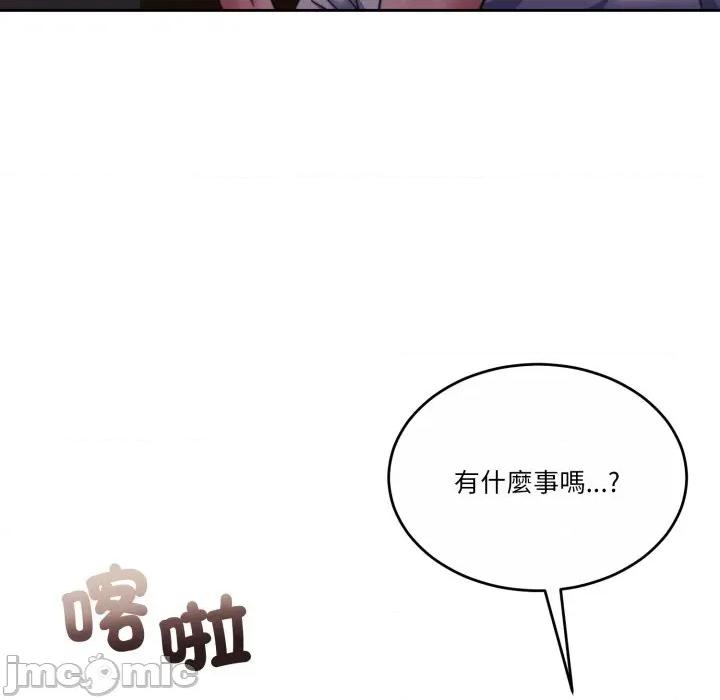 一份合约追回妳 怀孕契约-怀孕契约 第44话 第34页
