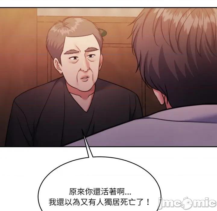 一份合约追回妳 怀孕契约-怀孕契约 第44话 第35页