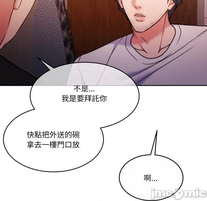 一份合约追回妳 怀孕契约-怀孕契约 第44话 第37页