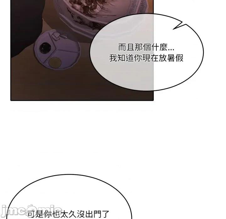 一份合约追回妳 怀孕契约-怀孕契约 第44话 第39页