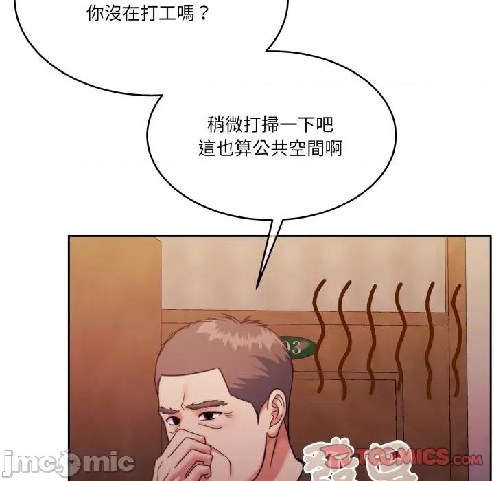 一份合约追回妳 怀孕契约-怀孕契约 第44话 第40页