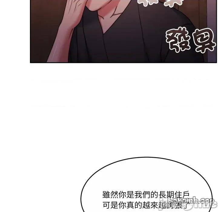 一份合约追回妳 怀孕契约-怀孕契约 第44话 第41页