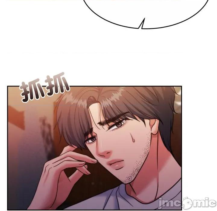 一份合约追回妳 怀孕契约-怀孕契约 第44话 第42页