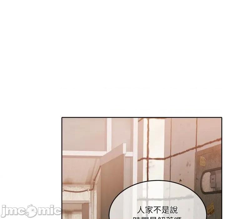 一份合约追回妳 怀孕契约-怀孕契约 第44话 第45页