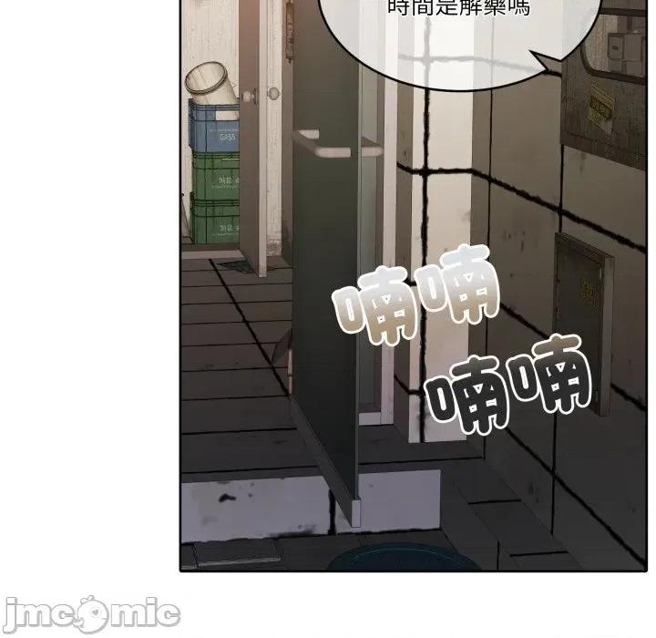 一份合约追回妳 怀孕契约-怀孕契约 第44话 第46页
