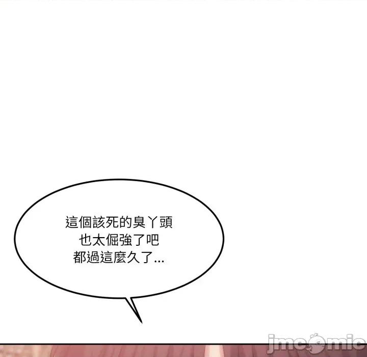 一份合约追回妳 怀孕契约-怀孕契约 第44话 第47页