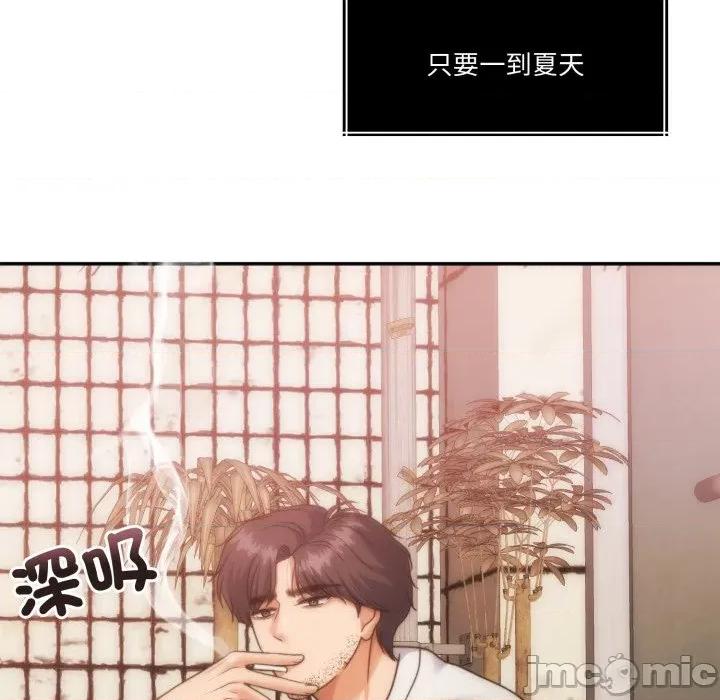 一份合约追回妳 怀孕契约-怀孕契约 第44话 第51页