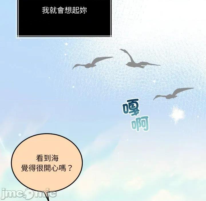 一份合约追回妳 怀孕契约-怀孕契约 第44话 第54页