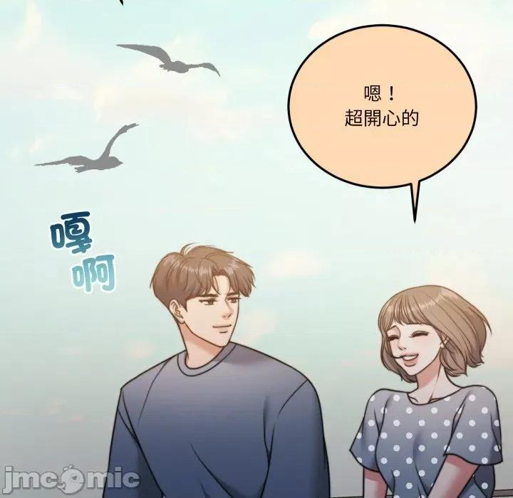 一份合约追回妳 怀孕契约-怀孕契约 第44话 第55页
