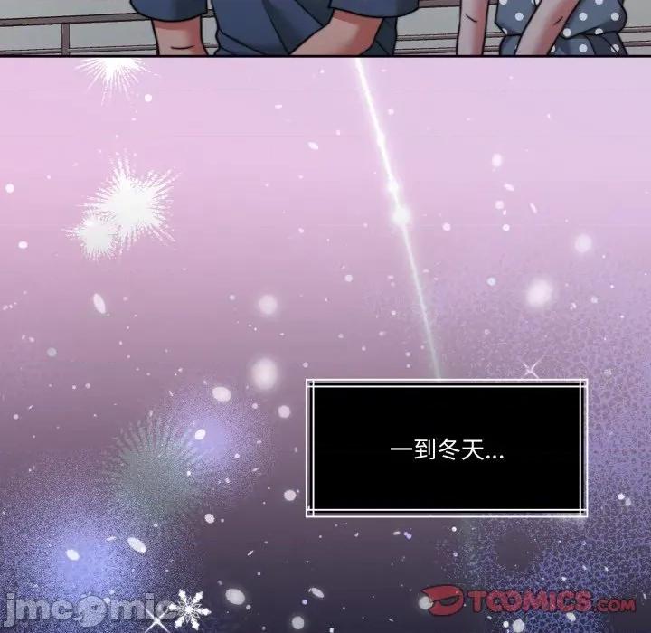 一份合约追回妳 怀孕契约-怀孕契约 第44话 第56页