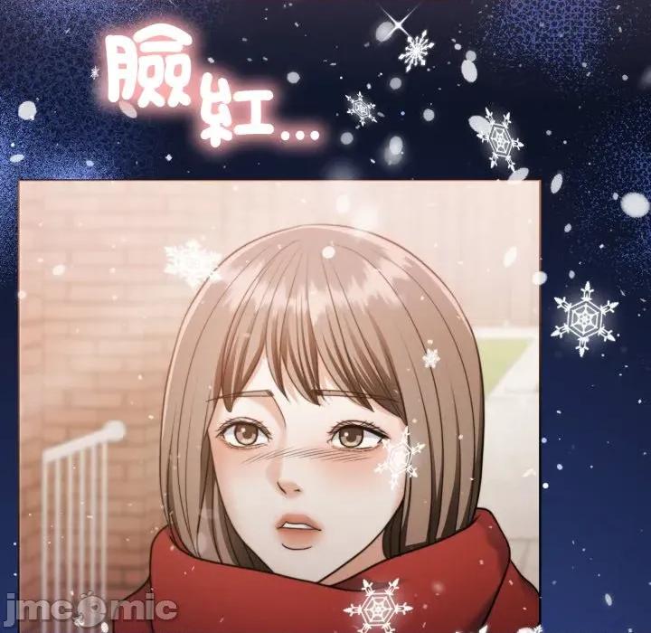 一份合约追回妳 怀孕契约-怀孕契约 第44话 第57页