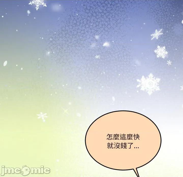 一份合约追回妳 怀孕契约-怀孕契约 第44话 第62页
