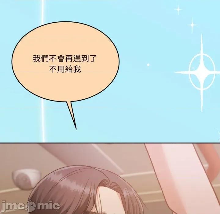 一份合约追回妳 怀孕契约-怀孕契约 第44话 第67页