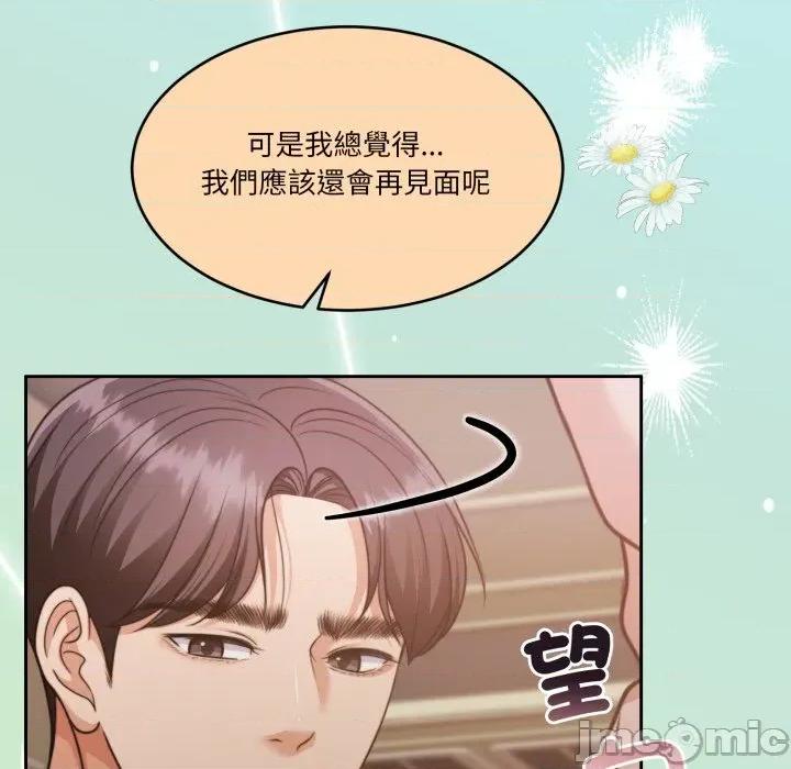 一份合约追回妳 怀孕契约-怀孕契约 第44话 第69页