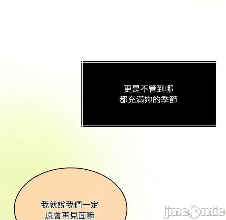 一份合约追回妳 怀孕契约-怀孕契约 第44话 第73页