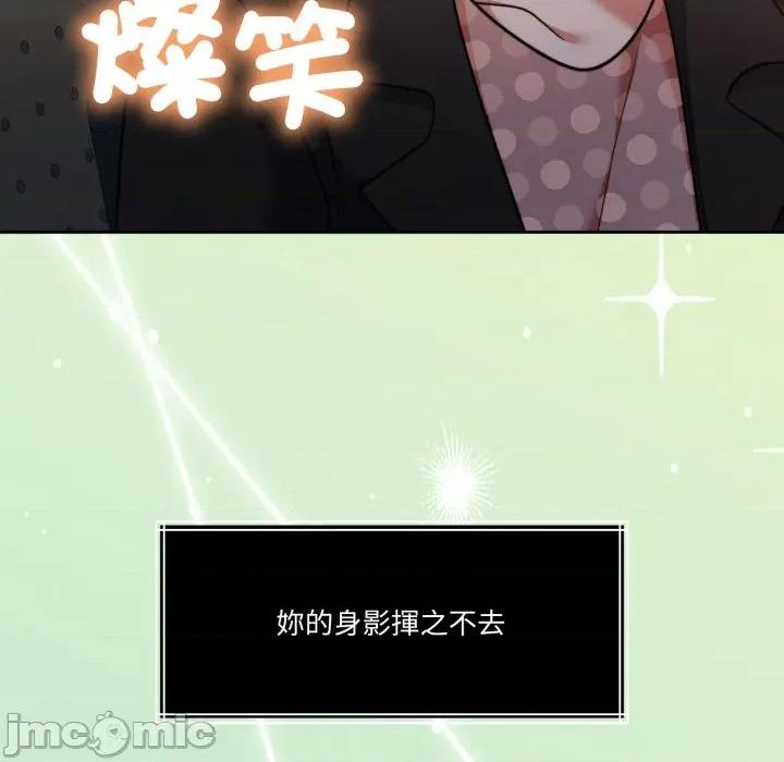 一份合约追回妳 怀孕契约-怀孕契约 第44话 第75页