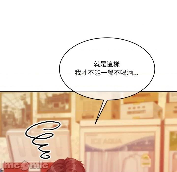 一份合约追回妳 怀孕契约-怀孕契约 第44话 第86页