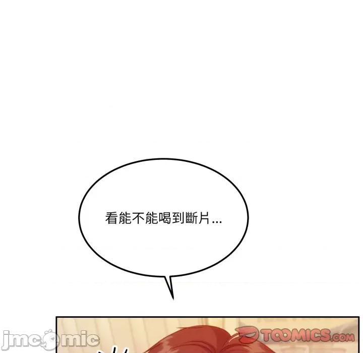一份合约追回妳 怀孕契约-怀孕契约 第44话 第88页