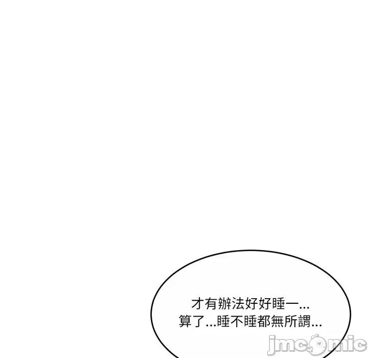一份合约追回妳 怀孕契约-怀孕契约 第44话 第91页