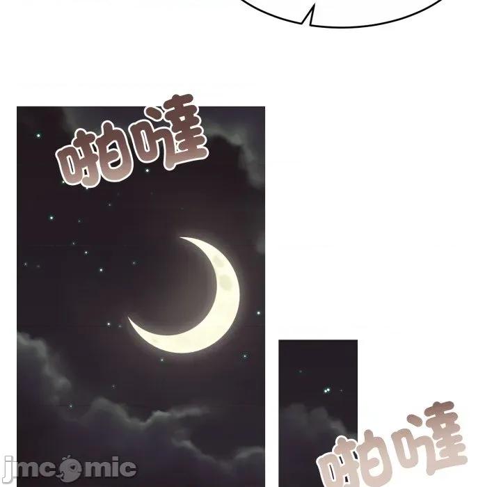 一份合约追回妳 怀孕契约-怀孕契约 第44话 第92页