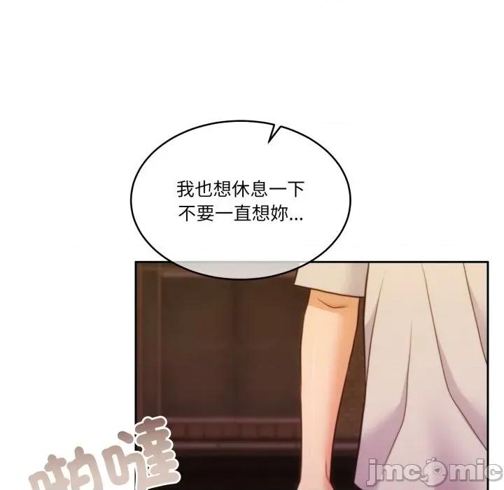 一份合约追回妳 怀孕契约-怀孕契约 第44话 第94页