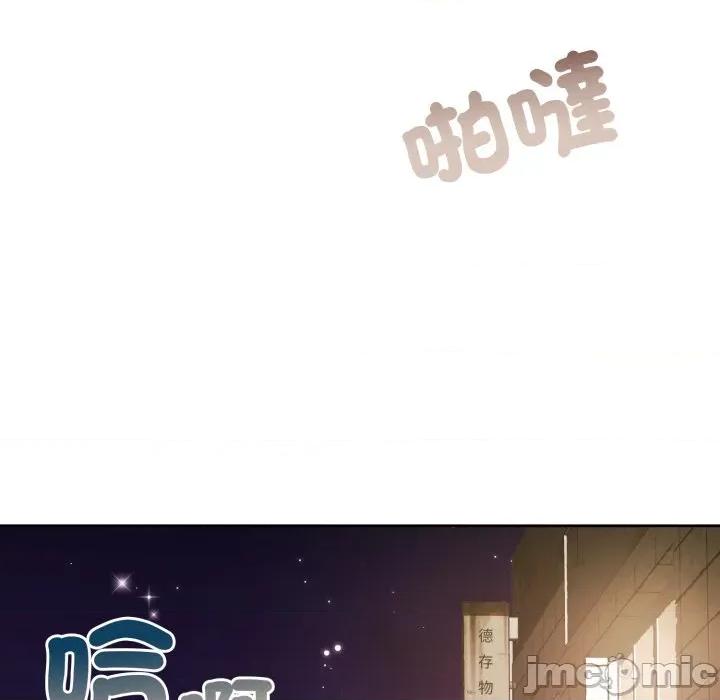一份合约追回妳 怀孕契约-怀孕契约 第44话 第98页
