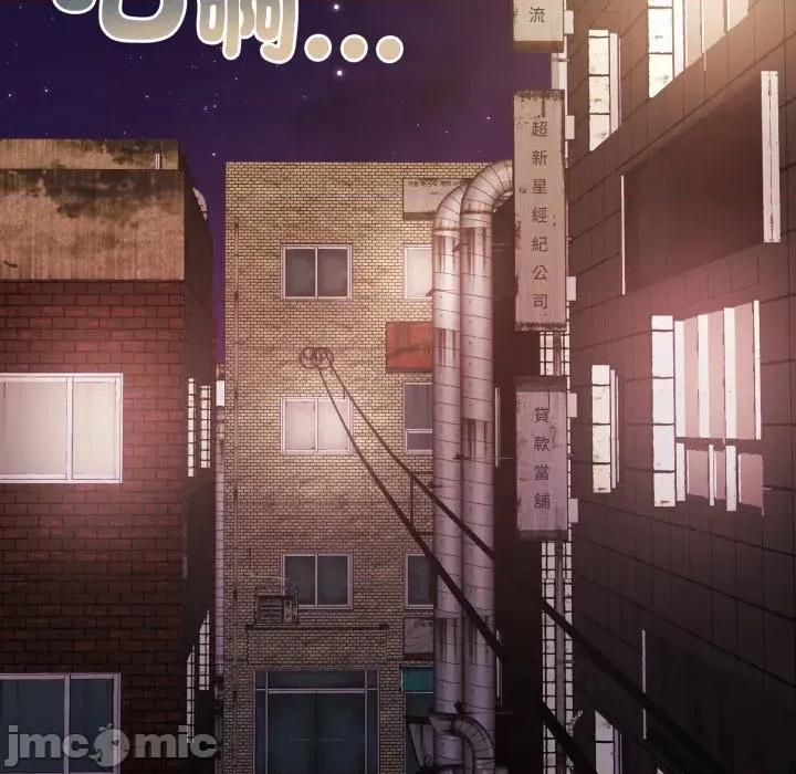 一份合约追回妳 怀孕契约-怀孕契约 第44话 第99页