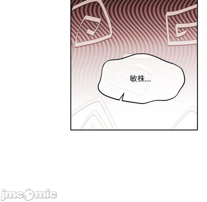 一份合约追回妳 怀孕契约-怀孕契约 第44话 第103页
