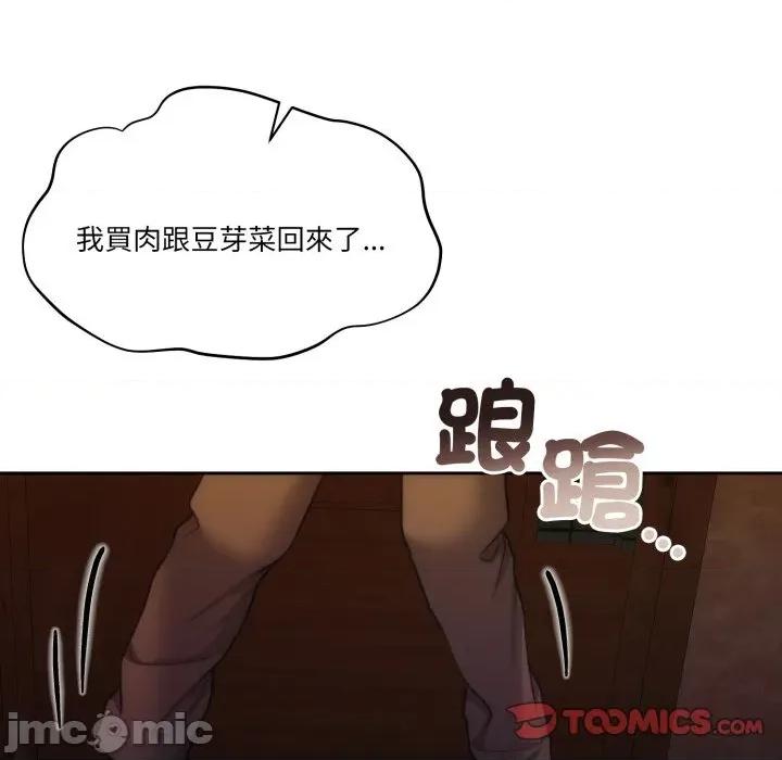 一份合约追回妳 怀孕契约-怀孕契约 第44话 第104页
