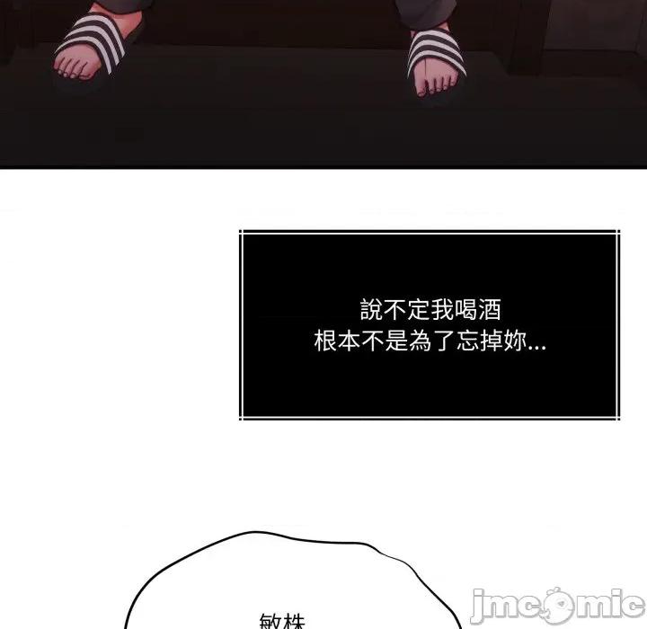 一份合约追回妳 怀孕契约-怀孕契约 第44话 第105页