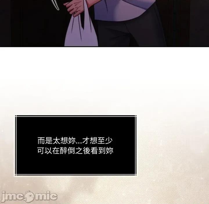一份合约追回妳 怀孕契约-怀孕契约 第44话 第107页