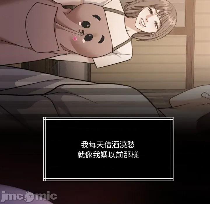 一份合约追回妳 怀孕契约-怀孕契约 第44话 第109页