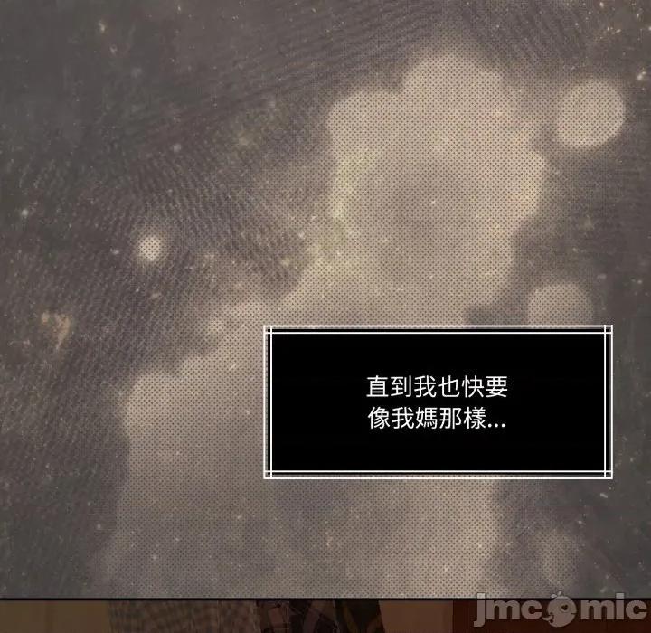 一份合约追回妳 怀孕契约-怀孕契约 第44话 第111页