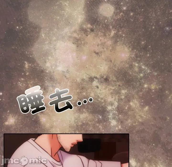 一份合约追回妳 怀孕契约-怀孕契约 第44话 第116页