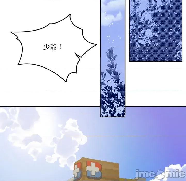 一份合约追回妳 怀孕契约-怀孕契约 第44话 第121页