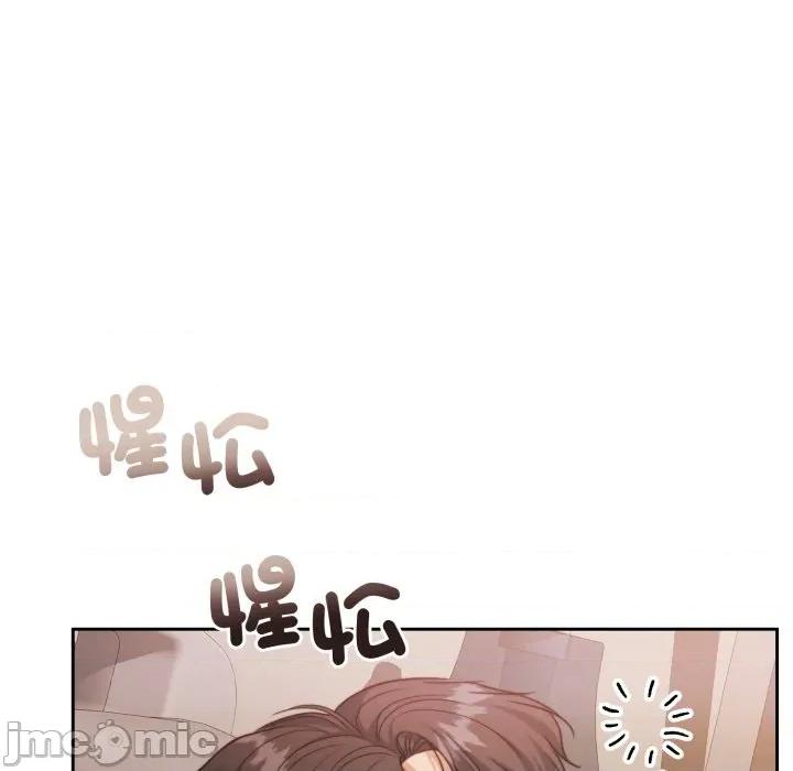 一份合约追回妳 怀孕契约-怀孕契约 第44话 第126页