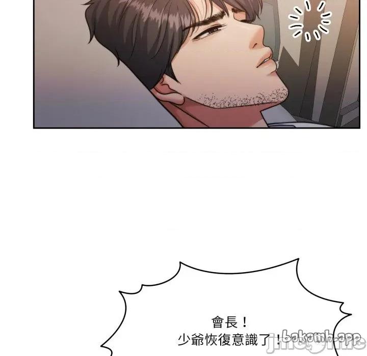 一份合约追回妳 怀孕契约-怀孕契约 第44话 第127页