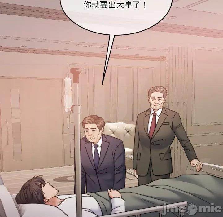 一份合约追回妳 怀孕契约-怀孕契约 第44话 第130页