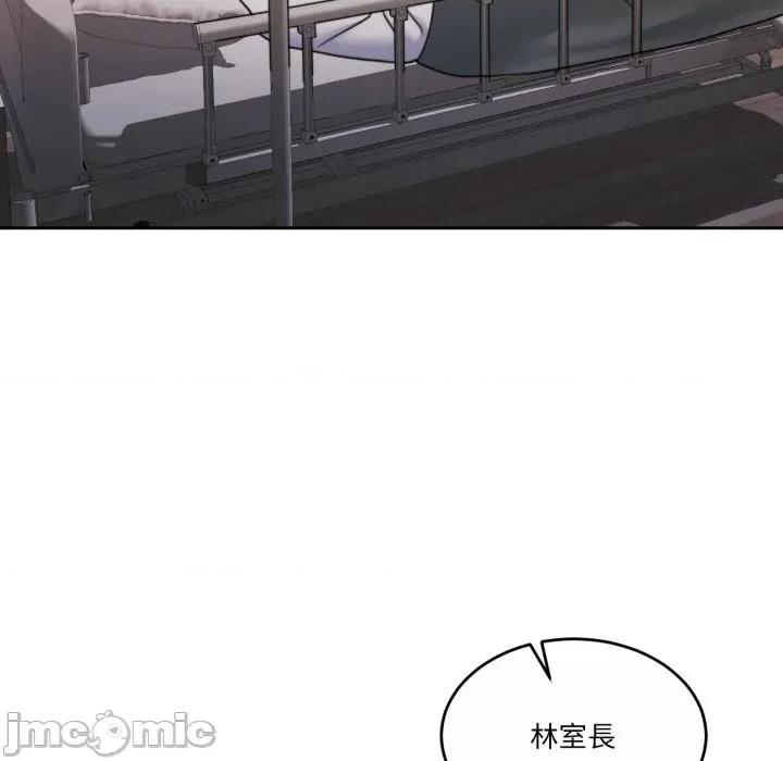 一份合约追回妳 怀孕契约-怀孕契约 第44话 第131页