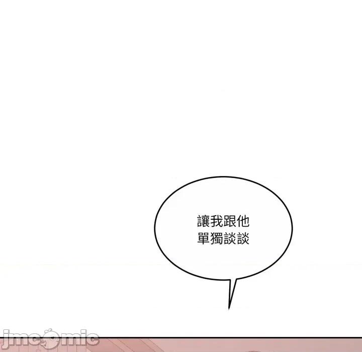 一份合约追回妳 怀孕契约-怀孕契约 第44话 第133页