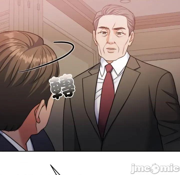 一份合约追回妳 怀孕契约-怀孕契约 第44话 第134页