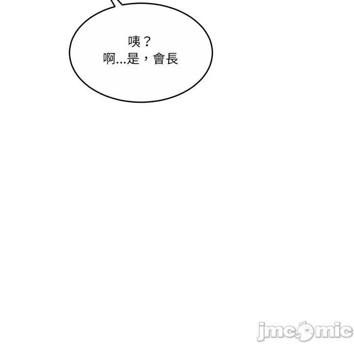 一份合约追回妳 怀孕契约-怀孕契约 第44话 第135页