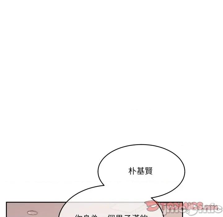 一份合约追回妳 怀孕契约-怀孕契约 第44话 第136页