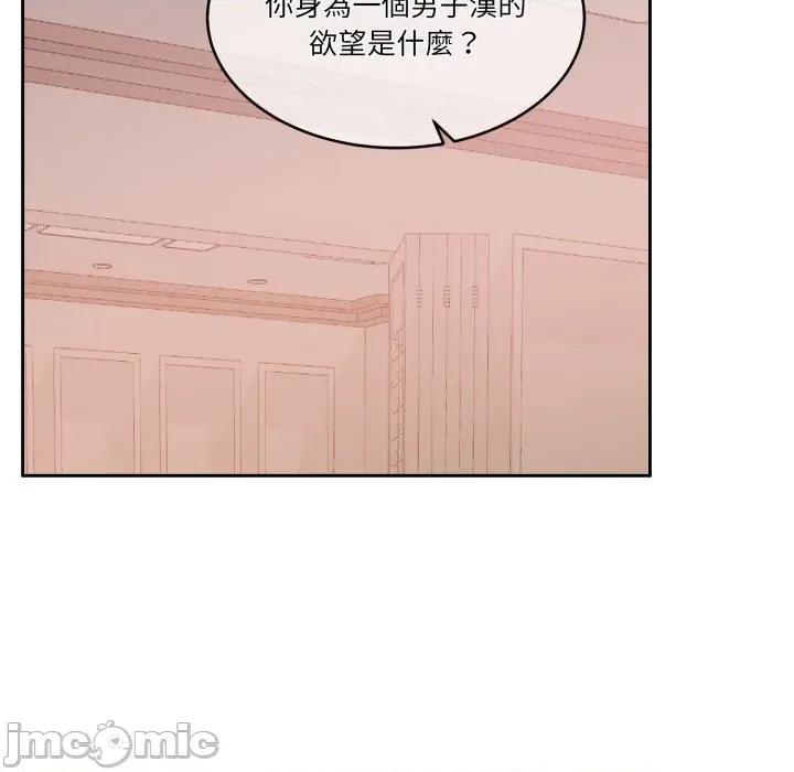 一份合约追回妳 怀孕契约-怀孕契约 第44话 第137页