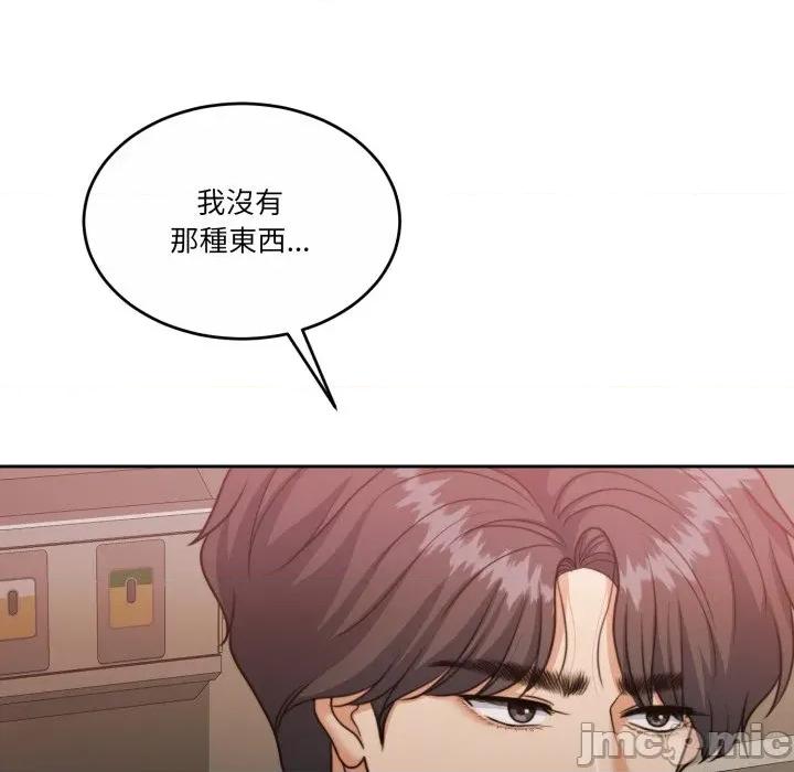 一份合约追回妳 怀孕契约-怀孕契约 第44话 第138页