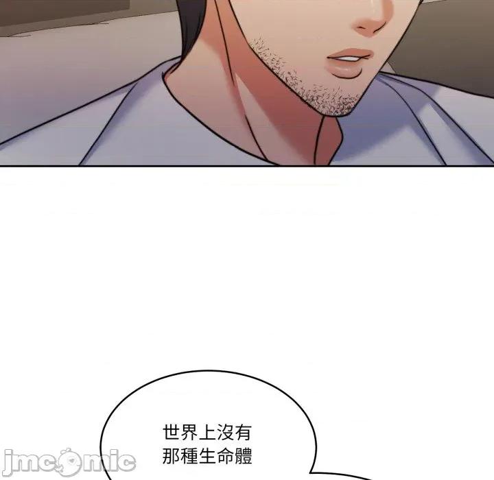 一份合约追回妳 怀孕契约-怀孕契约 第44话 第139页