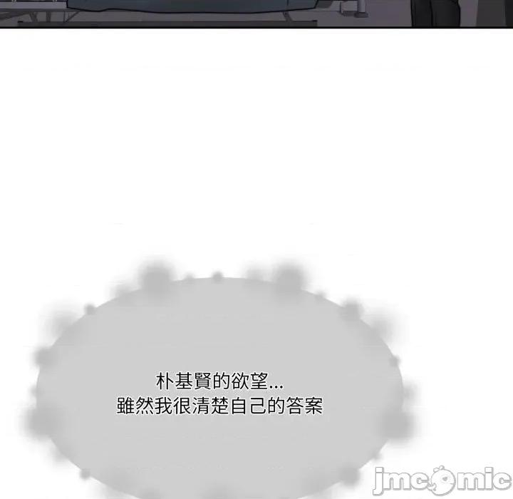 一份合约追回妳 怀孕契约-怀孕契约 第44话 第141页